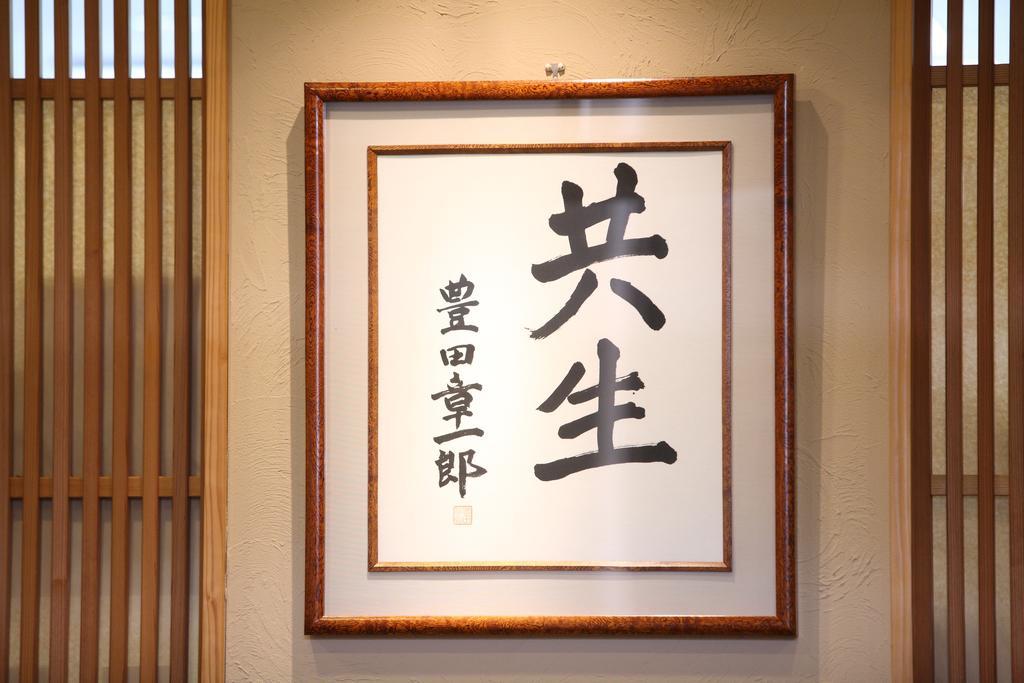 Toyota Shirakawa-Go Eco-Institute Hotel Exterior photo